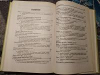 Лот: 23707460. Фото: 5. Николай Козлов Как относиться...