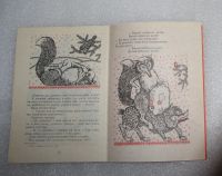 Лот: 22843546. Фото: 7. Русские народные сказки (Колобок...
