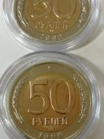Лот: 25126782. Фото: 4. 50 рублей 1992 г. ММД. Россия... Красноярск