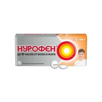 Лот: 23989890. Фото: 2. Нурофен для детей таб.п о 200мг... Медицина