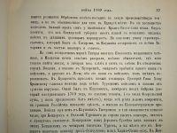 Лот: 23689474. Фото: 10. Русский архив, издаваемый Петром...