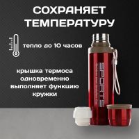 Лот: 22846936. Фото: 2. Термос 0.75л Новый. Посуда, кухонная утварь