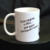 Лот: 11770664. Фото: 2. Кружка "Сплин" (Александр Васильев... Посуда, кухонная утварь