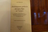 Лот: 3143666. Фото: 2. Решебник алгебра 7кл. Учебники и методическая литература