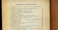 Лот: 17542622. Фото: 6. Итоги науки в теории и практике...