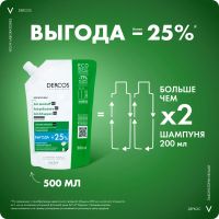 Лот: 23987337. Фото: 5. Виши Деркос DS интенсивный шампунь-уход...