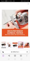 Лот: 19525183. Фото: 2. Лобзик, Электролобзик BES610KA5-QS... Инструмент и расходные
