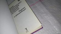 Лот: 8791444. Фото: 2. Лечение онкологических заболеваний... Медицина и здоровье