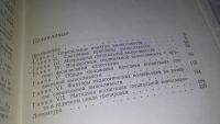 Лот: 11691433. Фото: 3. Специальная выносливость спортсмена... Литература, книги