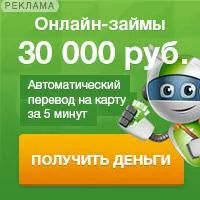 Лот: 19573264. Фото: 2. Онлайн ЗАЙМЫ на карту под 0... Деловые услуги