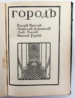 Лот: 14359578. Фото: 9. Литературно-художественный альманах...