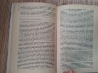 Лот: 25776239. Фото: 3. Коптев Харченко Технология разведения... Литература, книги
