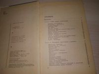 Лот: 21573424. Фото: 3. оз...(09..020)- (оф.стол) Виленкин... Литература, книги