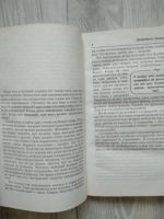 Лот: 19903835. Фото: 2. Ошо "Сострадание. Наивысший расцвет... Литература, книги