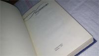 Лот: 10448800. Фото: 2. Трамонтана. Повести, Петр Сажин... Литература, книги