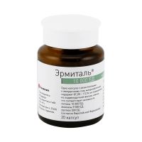 Лот: 23983832. Фото: 2. Эрмиталь капс. 10000ЕД №20. Медицина