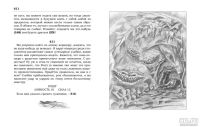 Лот: 13715199. Фото: 3. Книга-игра Лабиринт затаившейся... Красноярск
