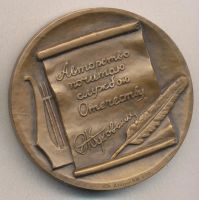 Лот: 10016772. Фото: 2. СССР Медаль 1989 поэт Жуковский... Значки, медали, жетоны