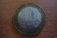 Лот: 15256253. Фото: 2. 10 рублей гагарин 2001. Монеты