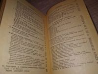 Лот: 14978436. Фото: 3. Справочник фтизиатра, Н. Шмелев... Литература, книги