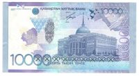 Лот: 6860347. Фото: 2. 10000 тенге 2012 год. Казахстан. Банкноты