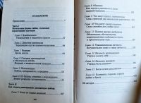 Лот: 19336231. Фото: 3. Дин К. Делис, Кассандра Филлипс... Литература, книги