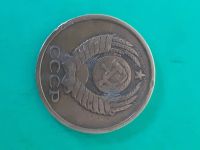 Лот: 16165018. Фото: 2. 5 копеек1980 года. Монеты