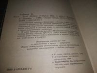 Лот: 25042440. Фото: 3. oz(3092324)Набоков Владимир, Bend... Красноярск