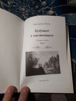 Лот: 21772760. Фото: 5. Маргарита Луппа Поразмышлять душе...