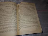 Лот: 4290352. Фото: 7. Младенец и ребенок, Пенелопа Лич...