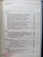 Лот: 21066273. Фото: 2. Сборник научной фантастики Месть... Литература, книги