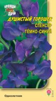 Лот: 12873509. Фото: 3. Семена душистого горошка "Спенсер... Для дачи, дома, огорода, бани, парка