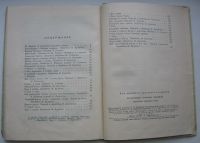 Лот: 19863495. Фото: 4. Алтан-Хайша - Золотые Ножницы... Красноярск