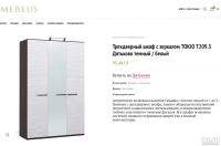 Лот: 16939761. Фото: 7. Шкаф трёхдверный Дятьково Токио