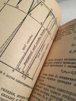 Лот: 11653072. Фото: 10. Четыре книги по шитью: Модное...