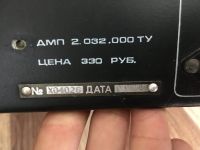 Лот: 16432509. Фото: 6. Амфитон А1-01-1