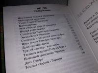 Лот: 18353972. Фото: 3. Жорес Трошев. Под ковшом Большой... Литература, книги