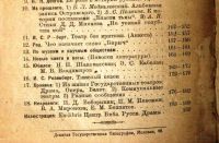 Лот: 18021072. Фото: 5. Бирюч Петроградских государственных...