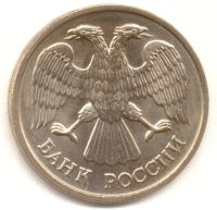 Лот: 6133203. Фото: 2. 20 руб. ГКЧП 1992г. ЛМД. Монеты