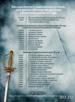 Лот: 9670229. Фото: 3. Альбом для монет 200 лет Победы... Коллекционирование, моделизм