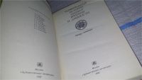 Лот: 11610064. Фото: 2. Удивительные истории нашего времени... Общественные и гуманитарные науки