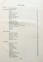 Лот: 13149861. Фото: 8. Дм. Семеновский. Мстера. * 1939...