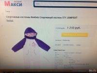 Лот: 9261824. Фото: 2. Комбинезон Reebok на год. Одежда и аксессуары