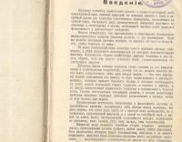 Лот: 22225400. Фото: 5. Игнатий Иванович Рудольф.Открытие...