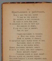 Лот: 15387409. Фото: 6. Пятьдесят басен И.А. Крылова...