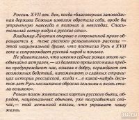 Лот: 13612475. Фото: 5. Личутин Владимир - Раскол (комплект...