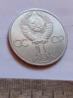 Лот: 25801472. Фото: 2. (№18503) 1 рубль 1985 год. Ленин... Монеты
