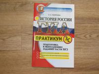 Лот: 9991745. Фото: 3. Учебная литература для подготовки... Литература, книги