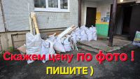 Лот: 25742275. Фото: 5. Вывоз мусора