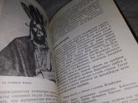 Лот: 16949733. Фото: 5. Североамериканские индейцы...